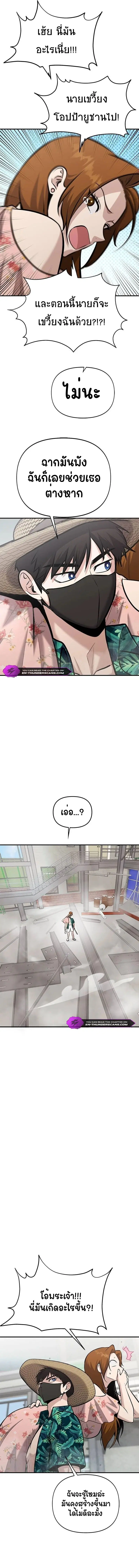 A Hero Who Is Good At Everything ตอนที่ 15 หน้า 3