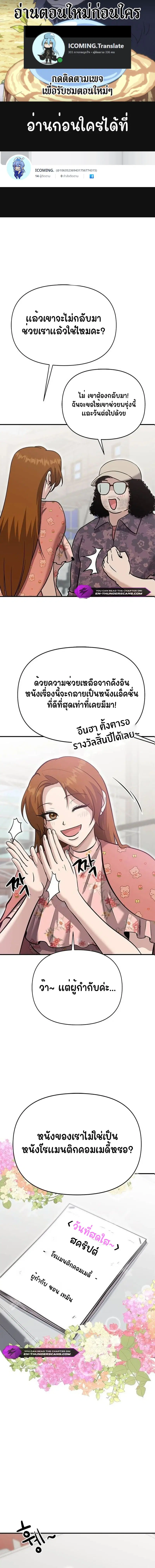 A Hero Who Is Good At Everything ตอนที่ 16 หน้า 1