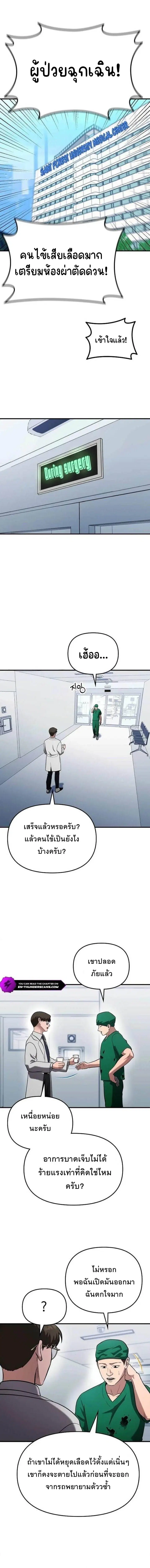 A Hero Who Is Good At Everything ตอนที่ 2 หน้า 1