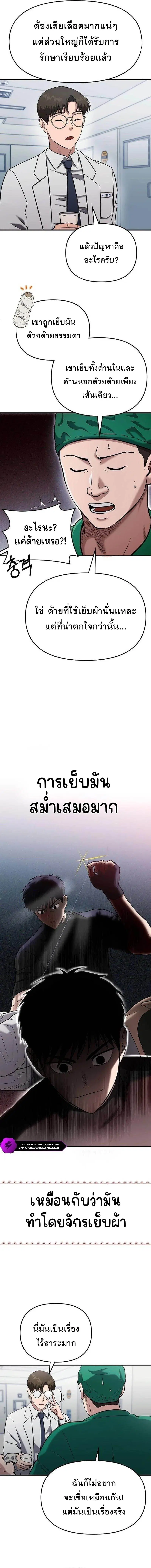 A Hero Who Is Good At Everything ตอนที่ 2 หน้า 2