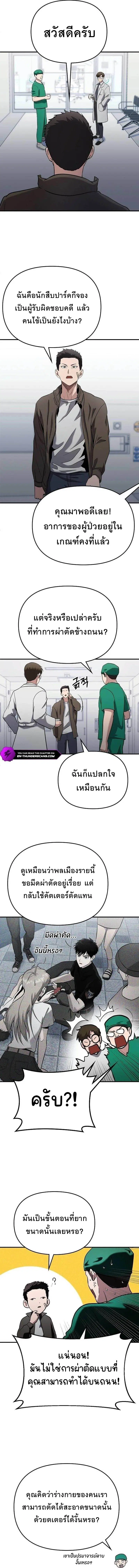 A Hero Who Is Good At Everything ตอนที่ 2 หน้า 3
