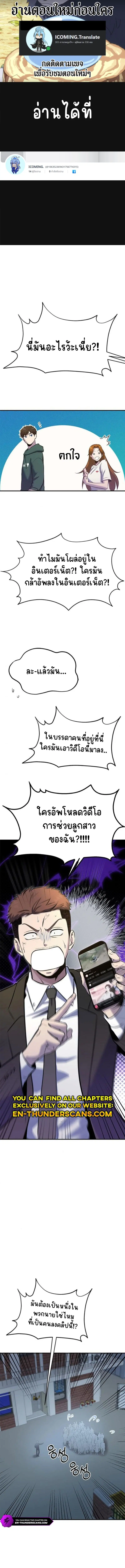 A Hero Who Is Good At Everything ตอนที่ 21 หน้า 1