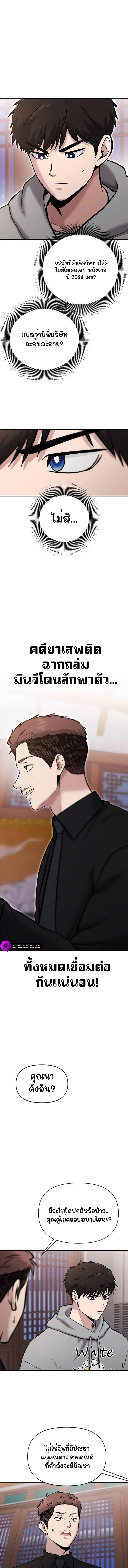 A Hero Who Is Good At Everything ตอนที่ 22 หน้า 1