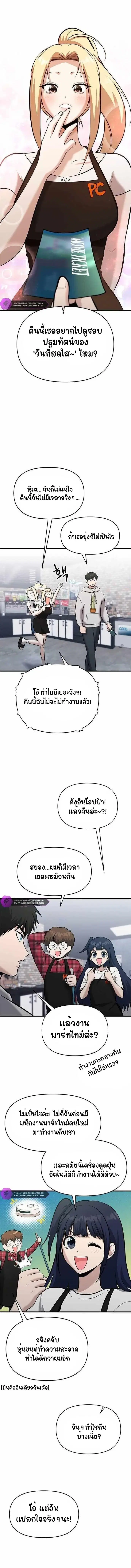 A Hero Who Is Good At Everything ตอนที่ 23 หน้า 1