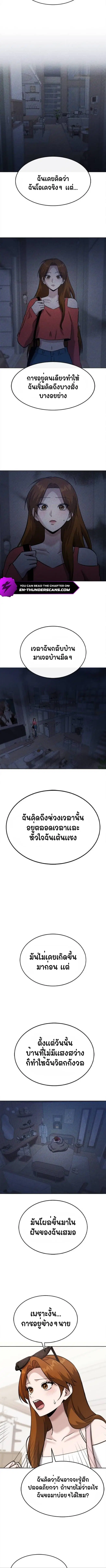 A Hero Who Is Good At Everything ตอนที่ 26 หน้า 3
