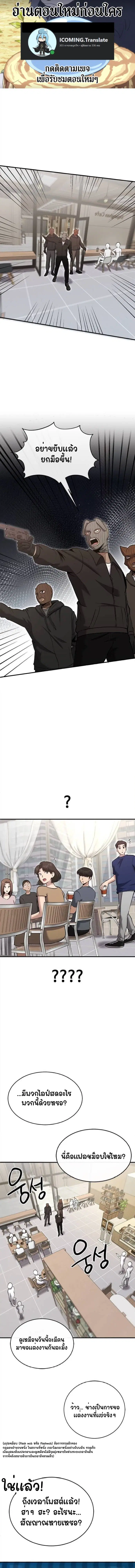 A Hero Who Is Good At Everything ตอนที่ 29 หน้า 1