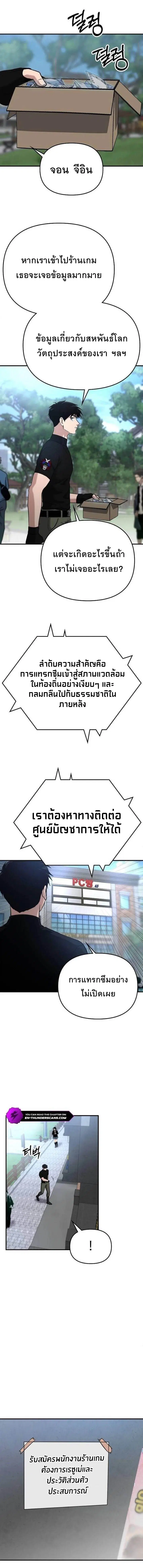 A Hero Who Is Good At Everything ตอนที่ 3 หน้า 1