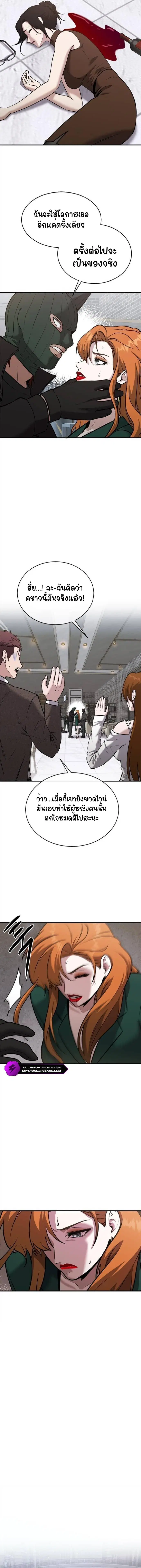 A Hero Who Is Good At Everything ตอนที่ 32 หน้า 2