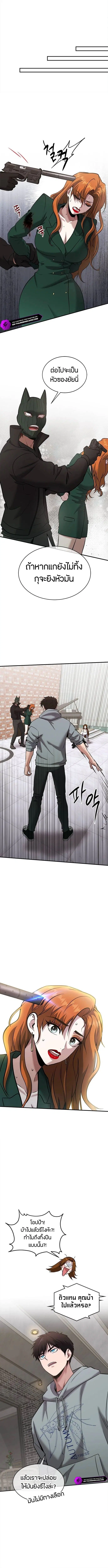 A Hero Who Is Good At Everything ตอนที่ 34 หน้า 3