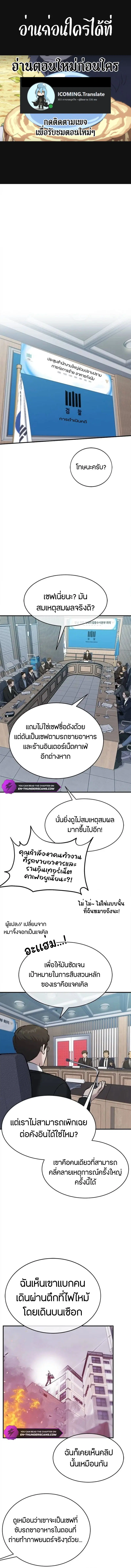 A Hero Who Is Good At Everything ตอนที่ 36 หน้า 1