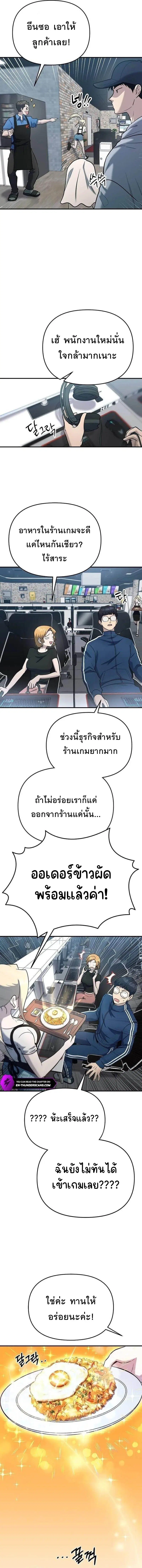 A Hero Who Is Good At Everything ตอนที่ 4 หน้า 2