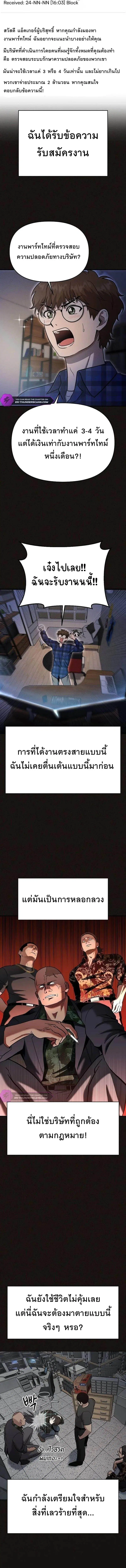 A Hero Who Is Good At Everything ตอนที่ 6 หน้า 2