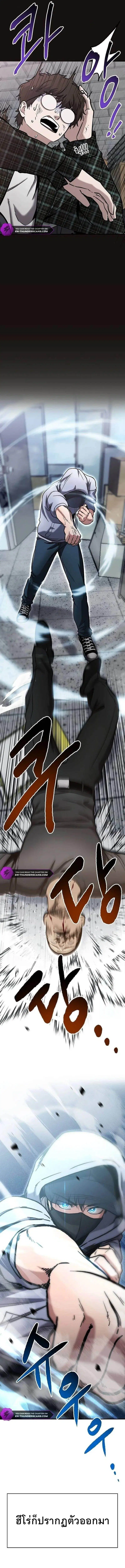 A Hero Who Is Good At Everything ตอนที่ 6 หน้า 3