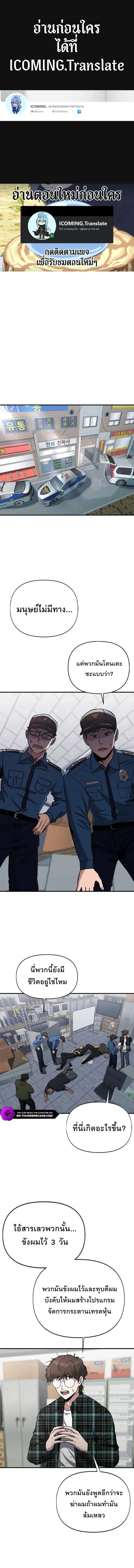 A Hero Who Is Good At Everything ตอนที่ 7 หน้า 1