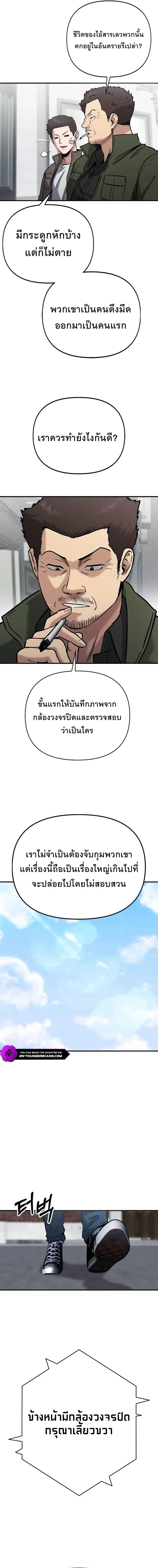 A Hero Who Is Good At Everything ตอนที่ 7 หน้า 3