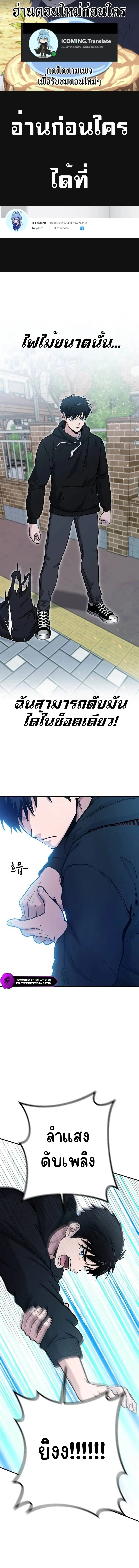 A Hero Who Is Good At Everything ตอนที่ 8 หน้า 1