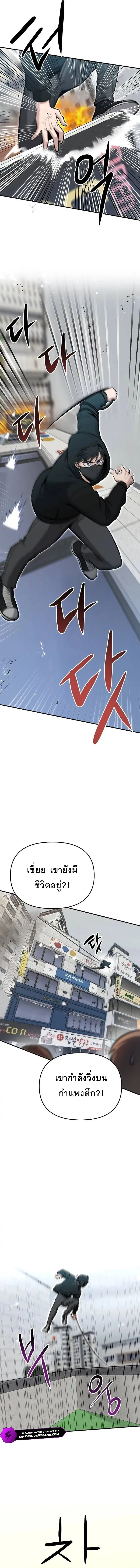 A Hero Who Is Good At Everything ตอนที่ 9 หน้า 3