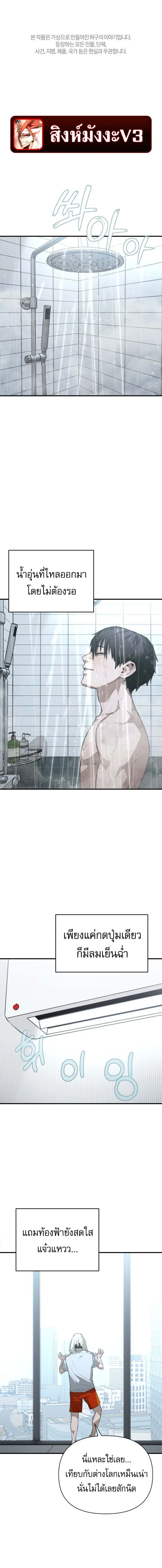 A Hero Who Knows His Stuff ตอนที่ 1 หน้า 1