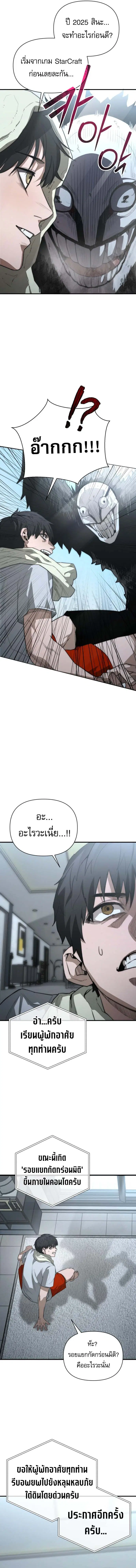A Hero Who Knows His Stuff ตอนที่ 1 หน้า 2