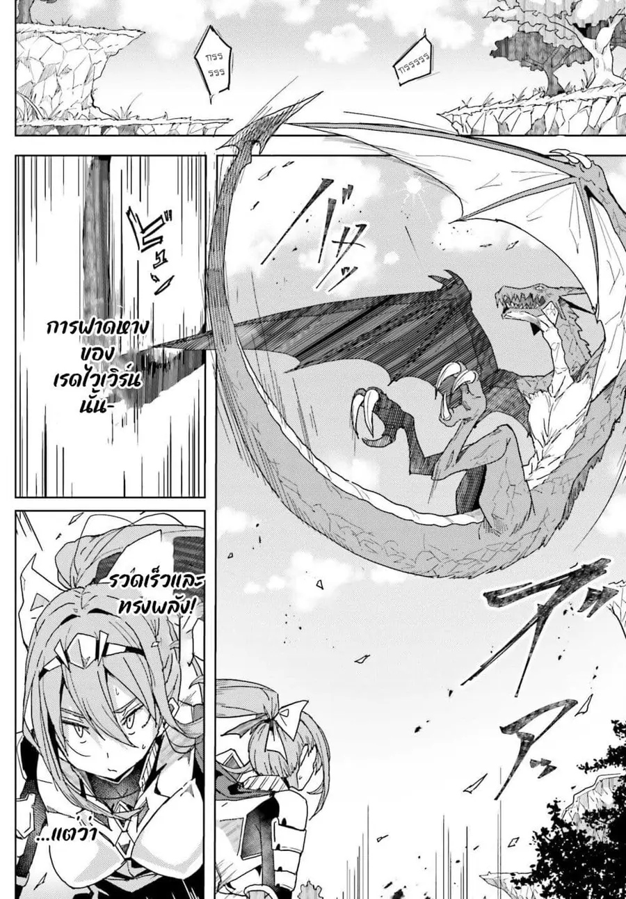 A Heroic Tale About Starting With a Personal Relations Cheat(Ability) and Letting Others Do the Job ตอนที่ 8 หน้า 2