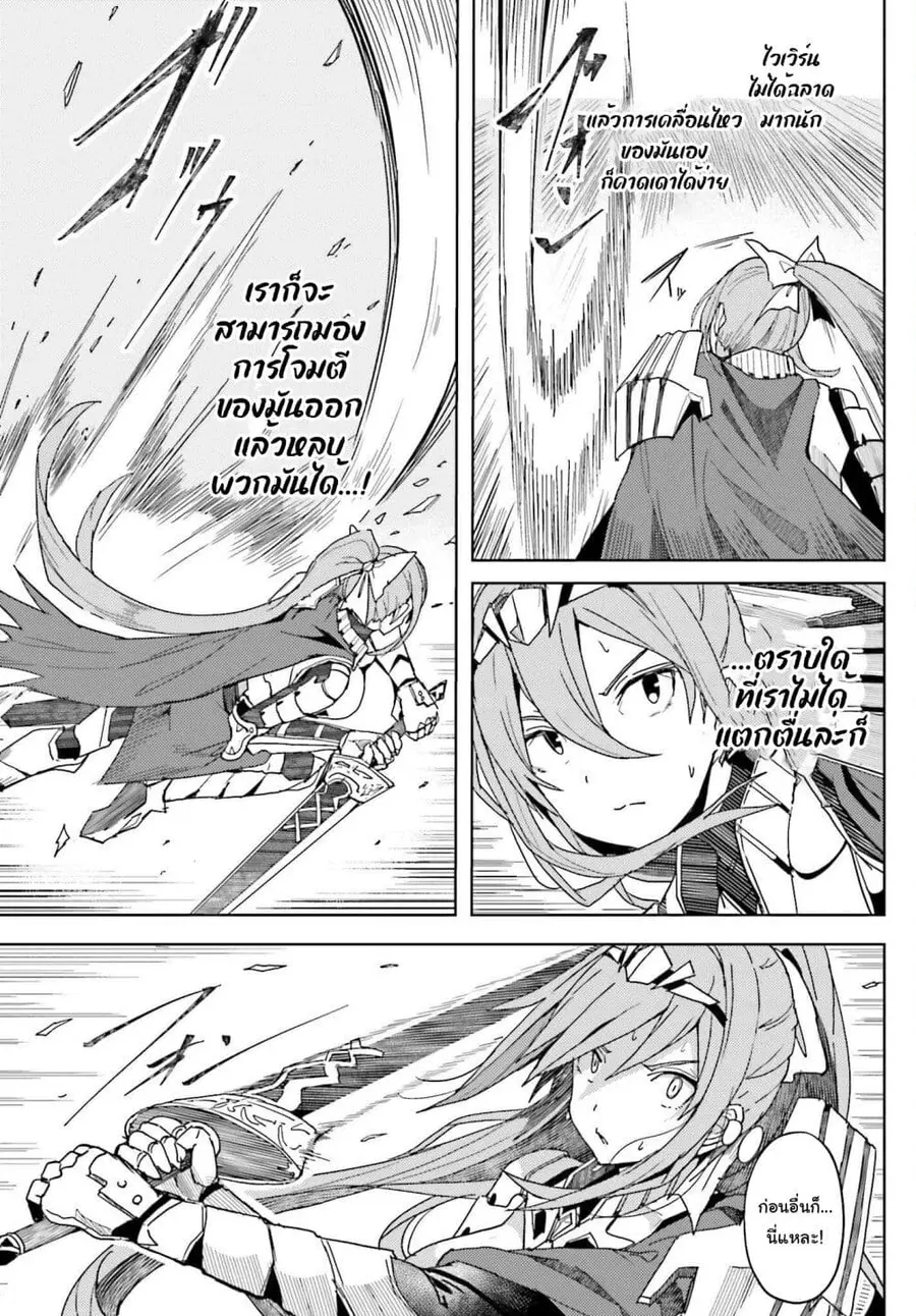 A Heroic Tale About Starting With a Personal Relations Cheat(Ability) and Letting Others Do the Job ตอนที่ 8 หน้า 3