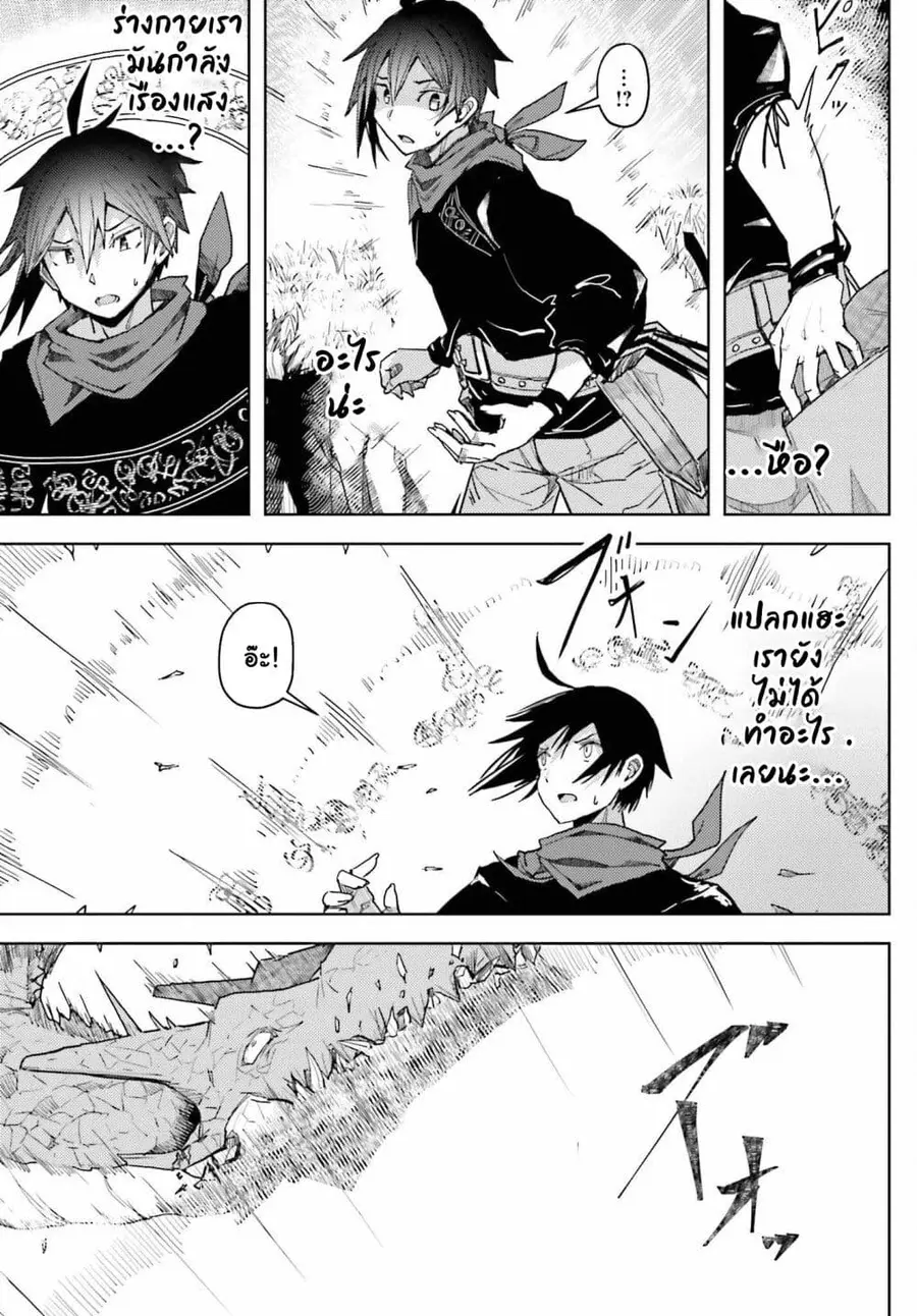 A Heroic Tale About Starting With a Personal Relations Cheat(Ability) and Letting Others Do the Job ตอนที่ 9 หน้า 3