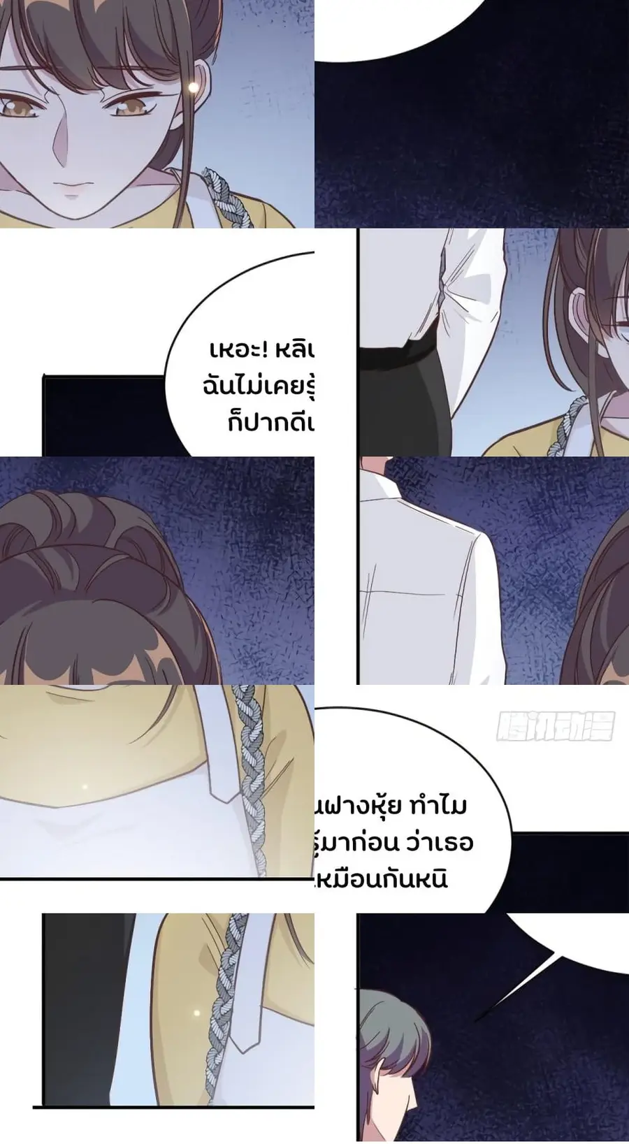 A Hidden Love Marriage ตอนที่ 10 หน้า 3