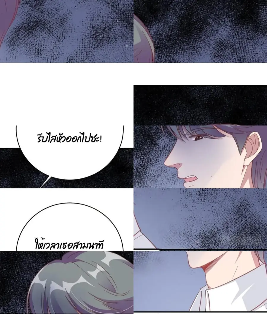 A Hidden Love Marriage ตอนที่ 11 หน้า 3