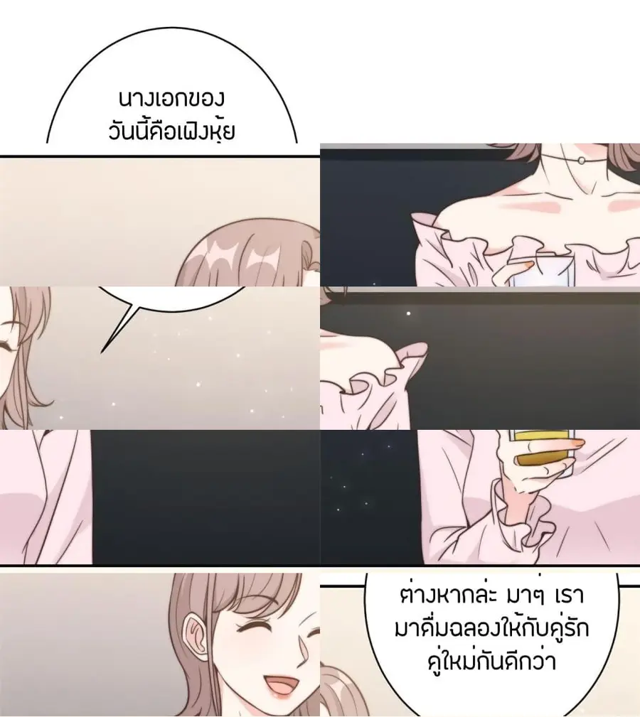 A Hidden Love Marriage ตอนที่ 15 หน้า 2