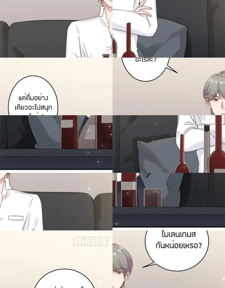 A Hidden Love Marriage ตอนที่ 15 หน้า 3