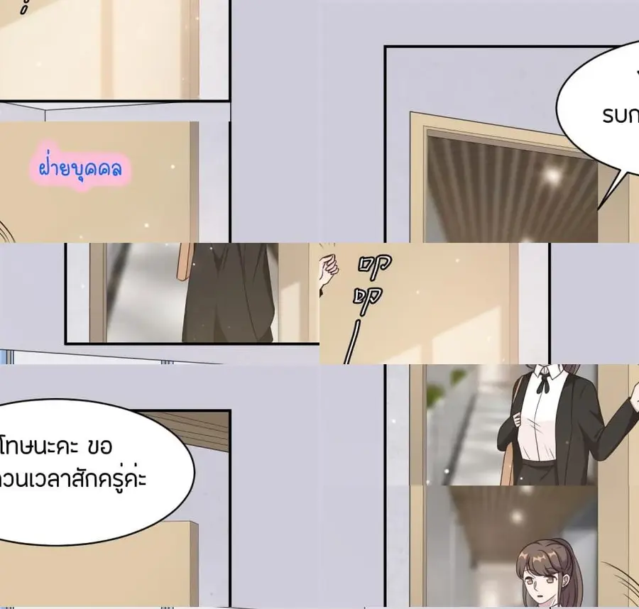 A Hidden Love Marriage ตอนที่ 17 หน้า 2