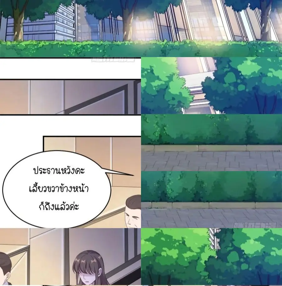 A Hidden Love Marriage ตอนที่ 19 หน้า 3
