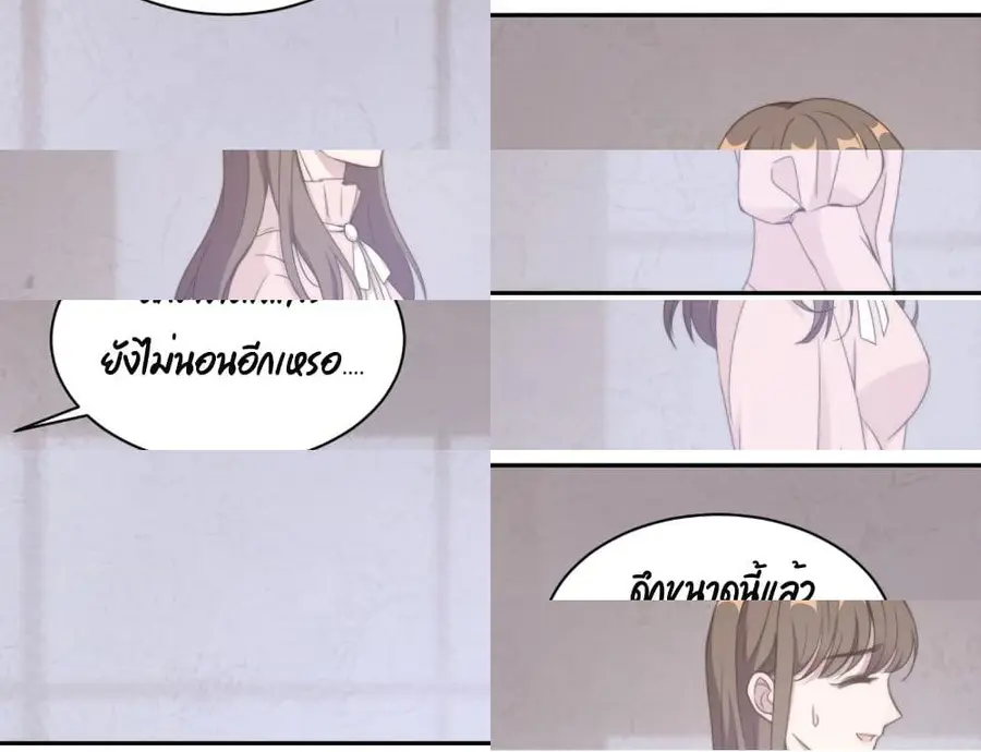 A Hidden Love Marriage ตอนที่ 21 หน้า 2