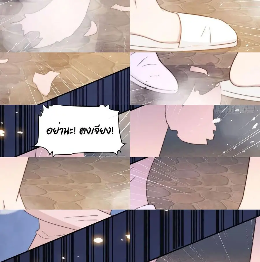 A Hidden Love Marriage ตอนที่ 22 หน้า 3