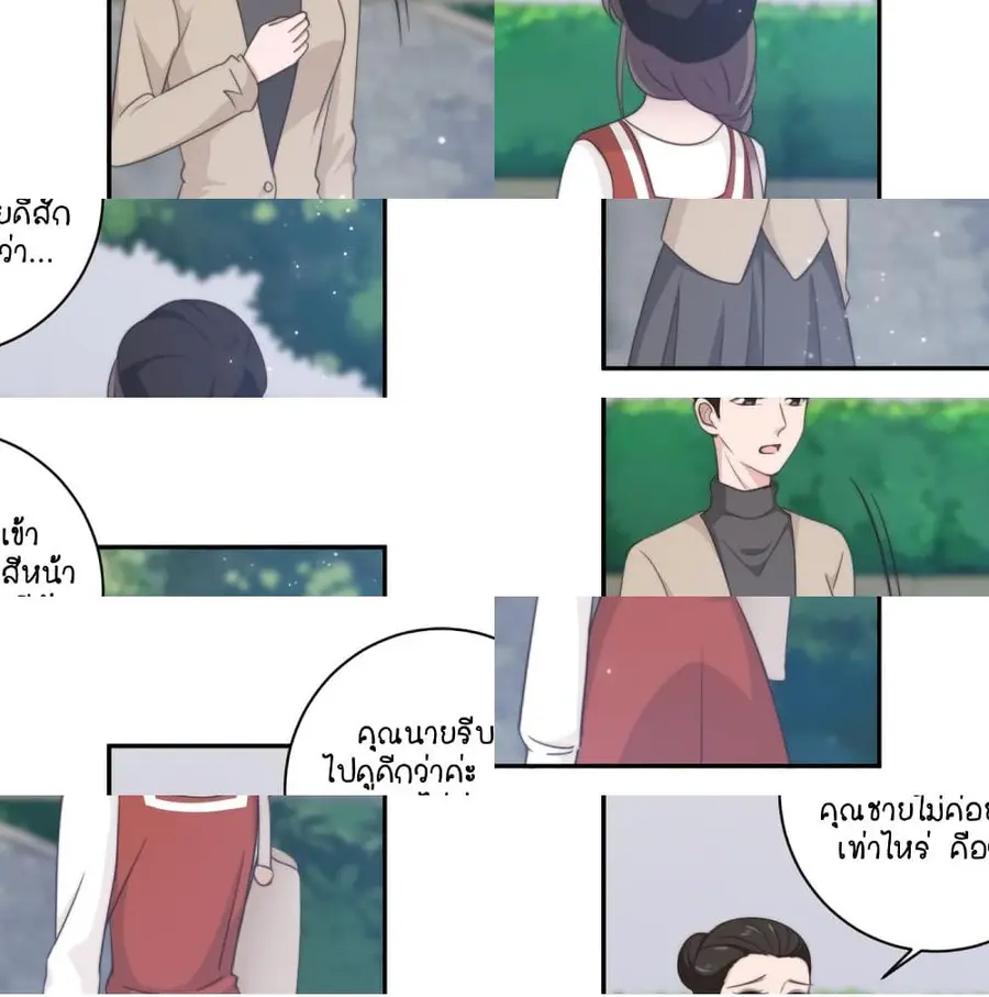 A Hidden Love Marriage ตอนที่ 24 หน้า 2