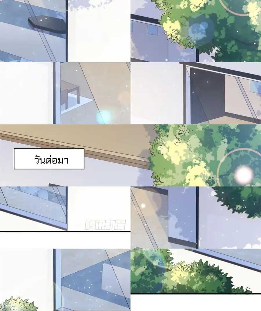 A Hidden Love Marriage ตอนที่ 25 หน้า 2