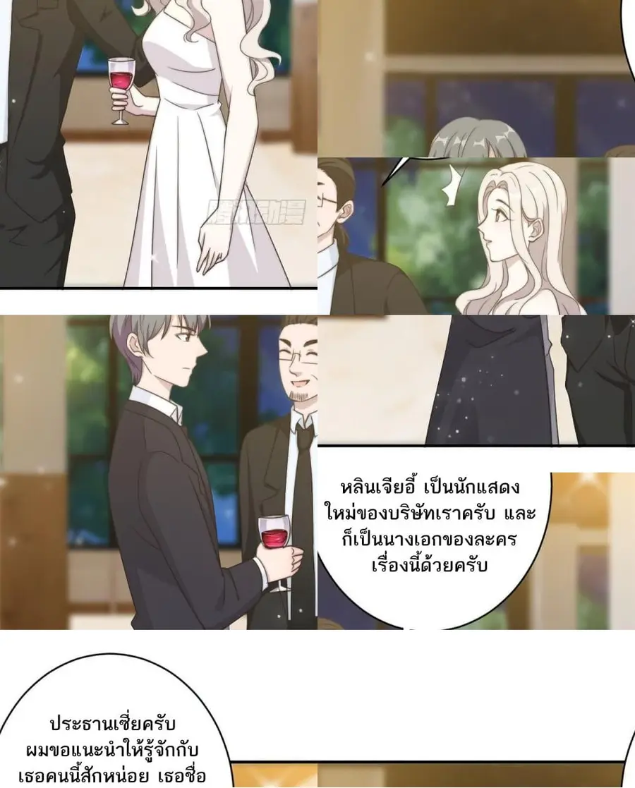 A Hidden Love Marriage ตอนที่ 26 หน้า 2