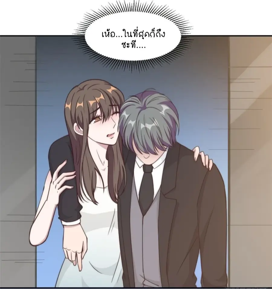 A Hidden Love Marriage ตอนที่ 27 หน้า 3