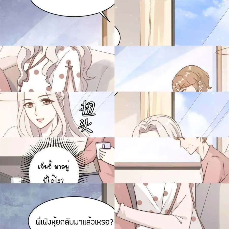 A Hidden Love Marriage ตอนที่ 28 หน้า 2