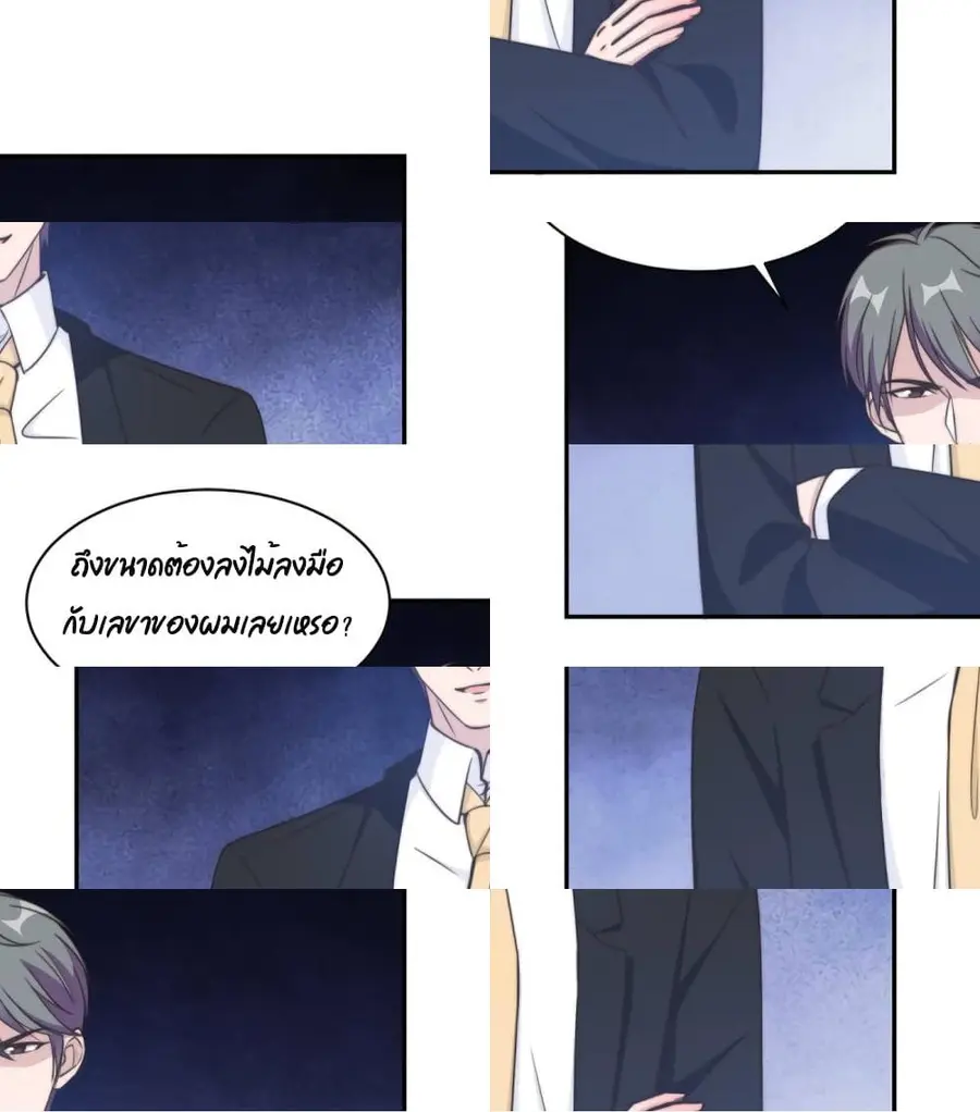 A Hidden Love Marriage ตอนที่ 29 หน้า 3