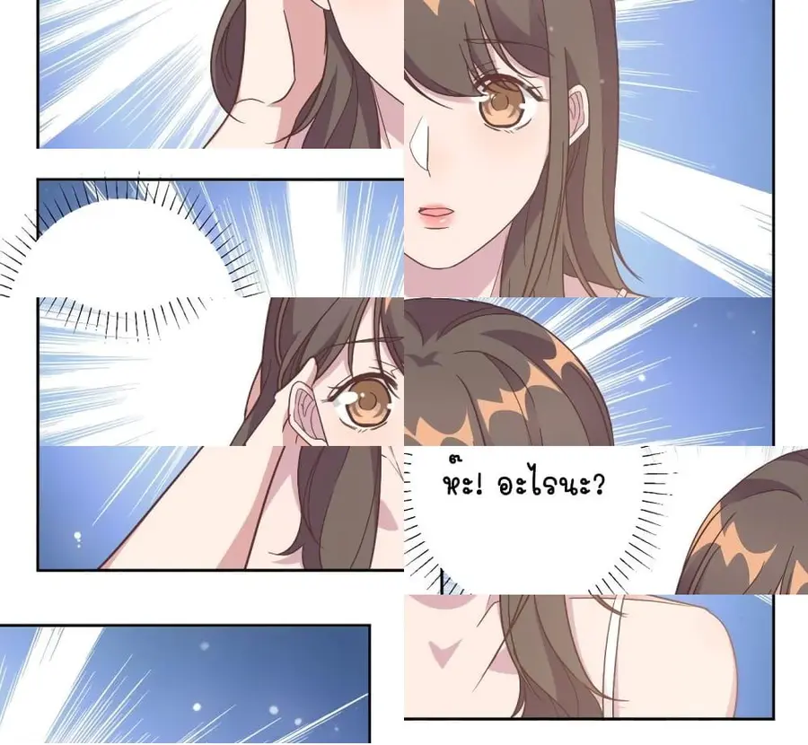 A Hidden Love Marriage ตอนที่ 3 หน้า 2