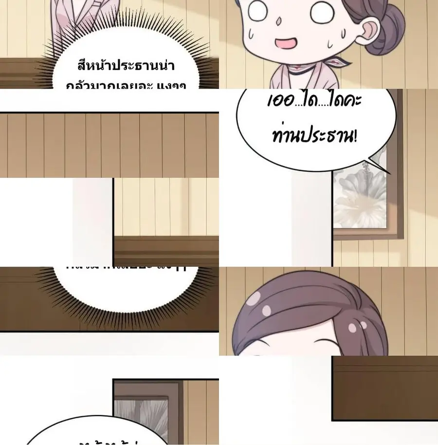 A Hidden Love Marriage ตอนที่ 30 หน้า 2