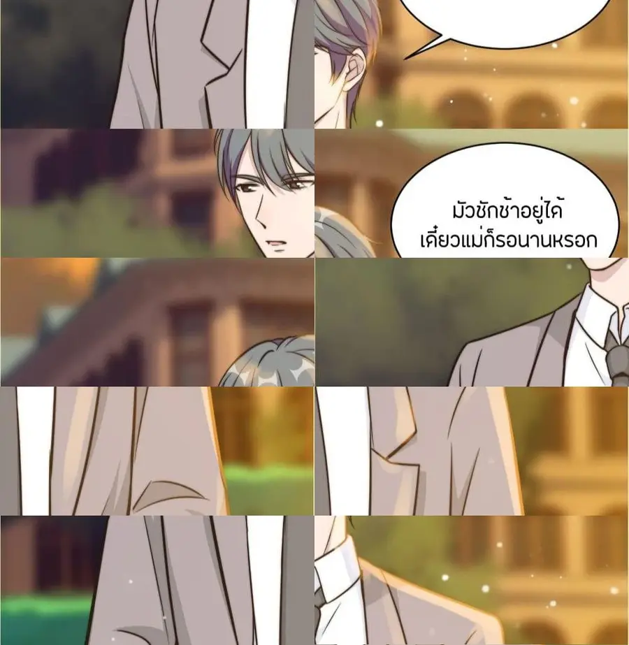 A Hidden Love Marriage ตอนที่ 31 หน้า 3
