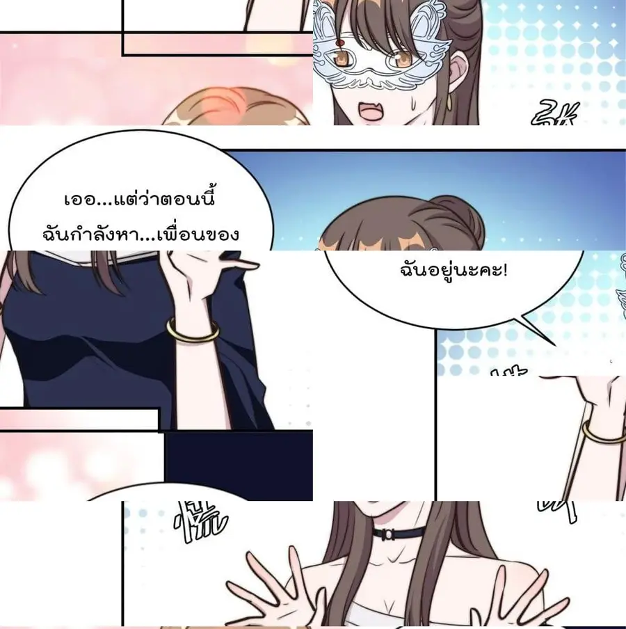 A Hidden Love Marriage ตอนที่ 32 หน้า 2