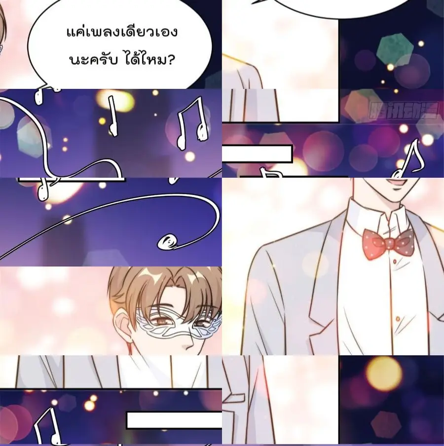 A Hidden Love Marriage ตอนที่ 32 หน้า 3