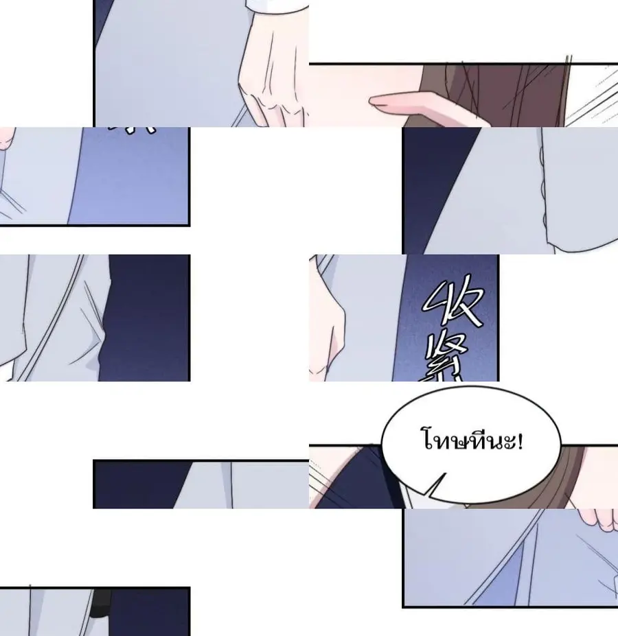 A Hidden Love Marriage ตอนที่ 33 หน้า 2