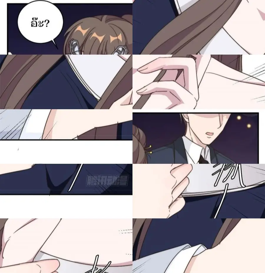 A Hidden Love Marriage ตอนที่ 33 หน้า 3