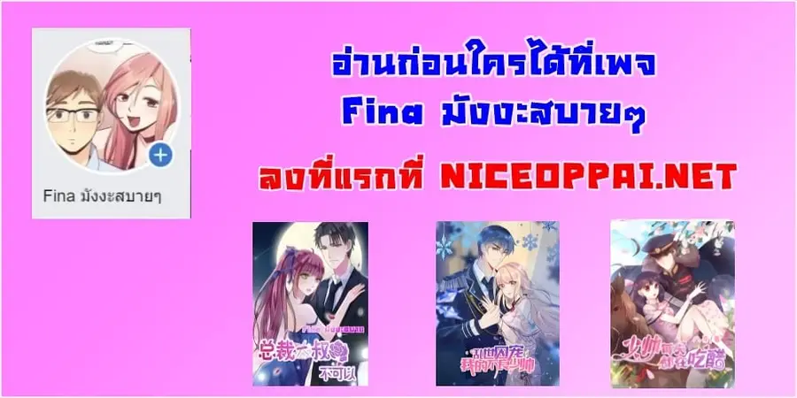 A Hidden Love Marriage ตอนที่ 36 หน้า 2