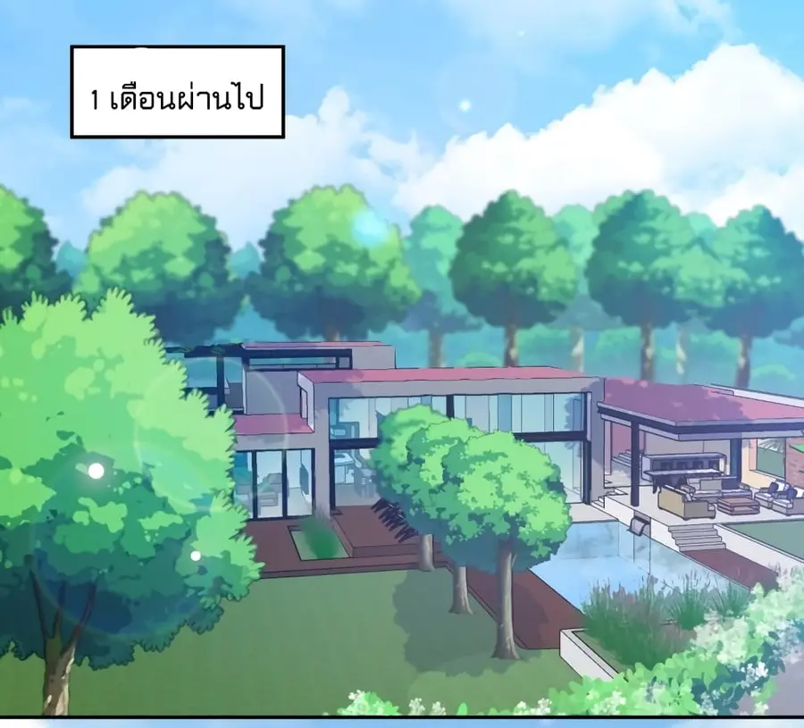 A Hidden Love Marriage ตอนที่ 37 หน้า 2