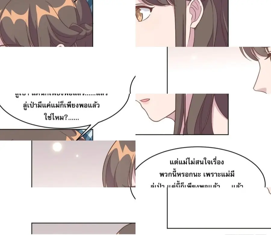 A Hidden Love Marriage ตอนที่ 4 หน้า 3